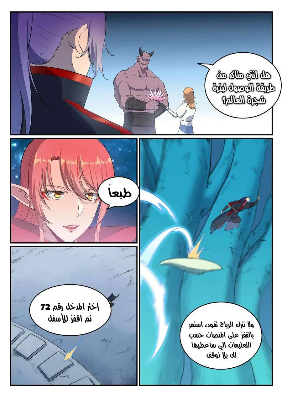 Read Apotheosis AR Manga Online