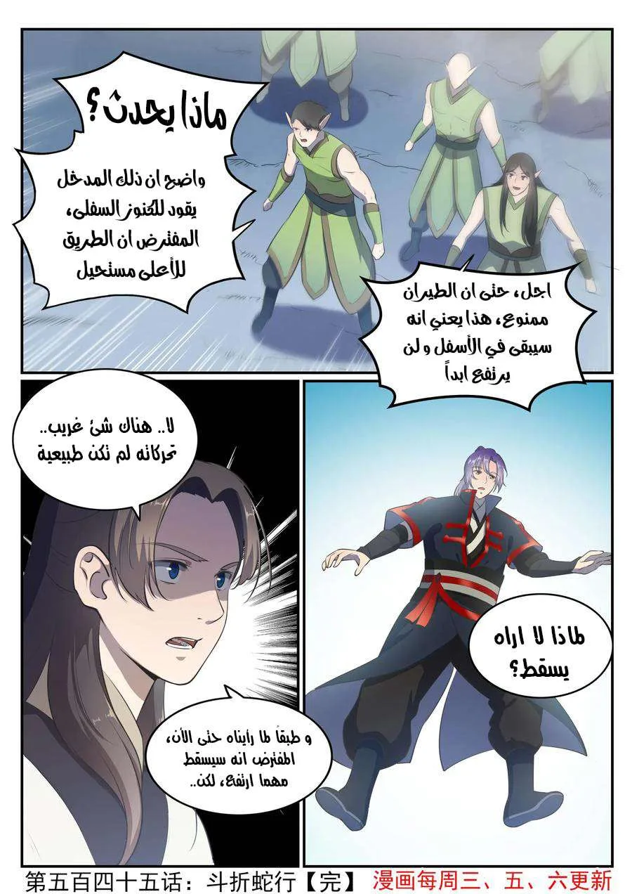Read Apotheosis AR Manga Online