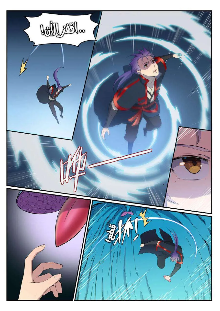 Read Apotheosis AR Manga Online