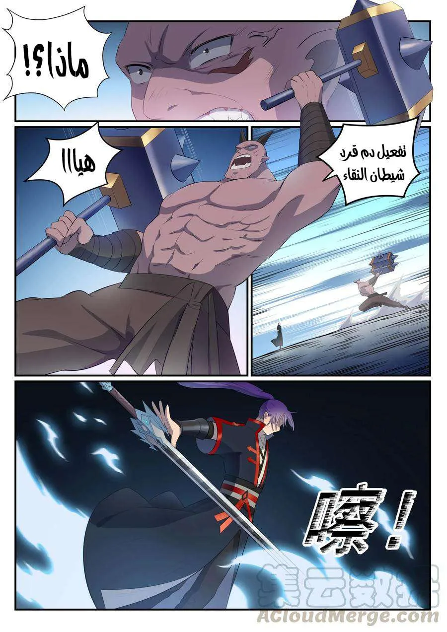 Read Apotheosis AR Manga Online