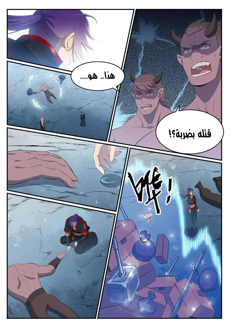 Read Apotheosis AR Manga Online