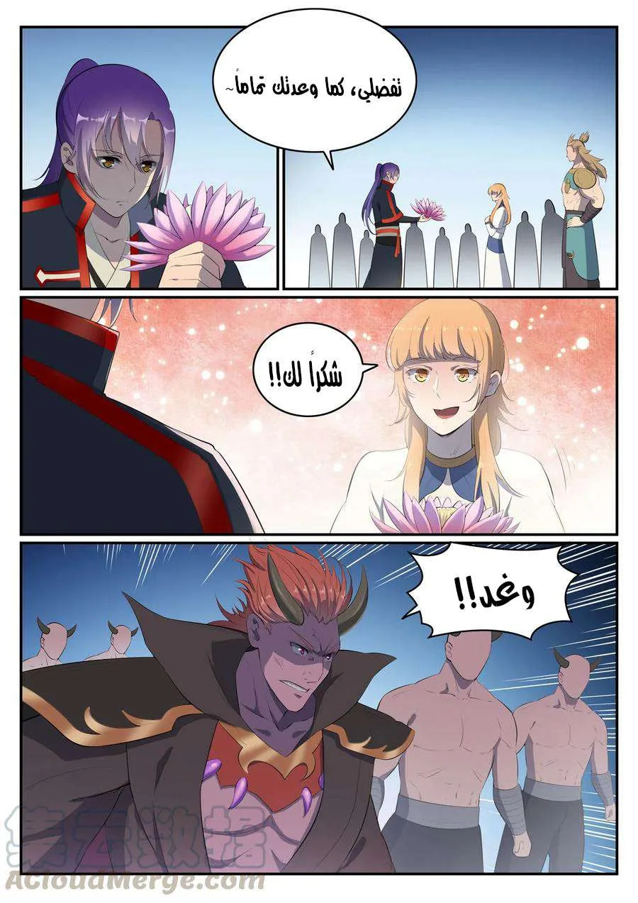 Read Apotheosis AR Manga Online