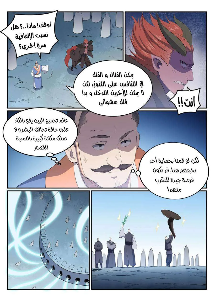 Read Apotheosis AR Manga Online