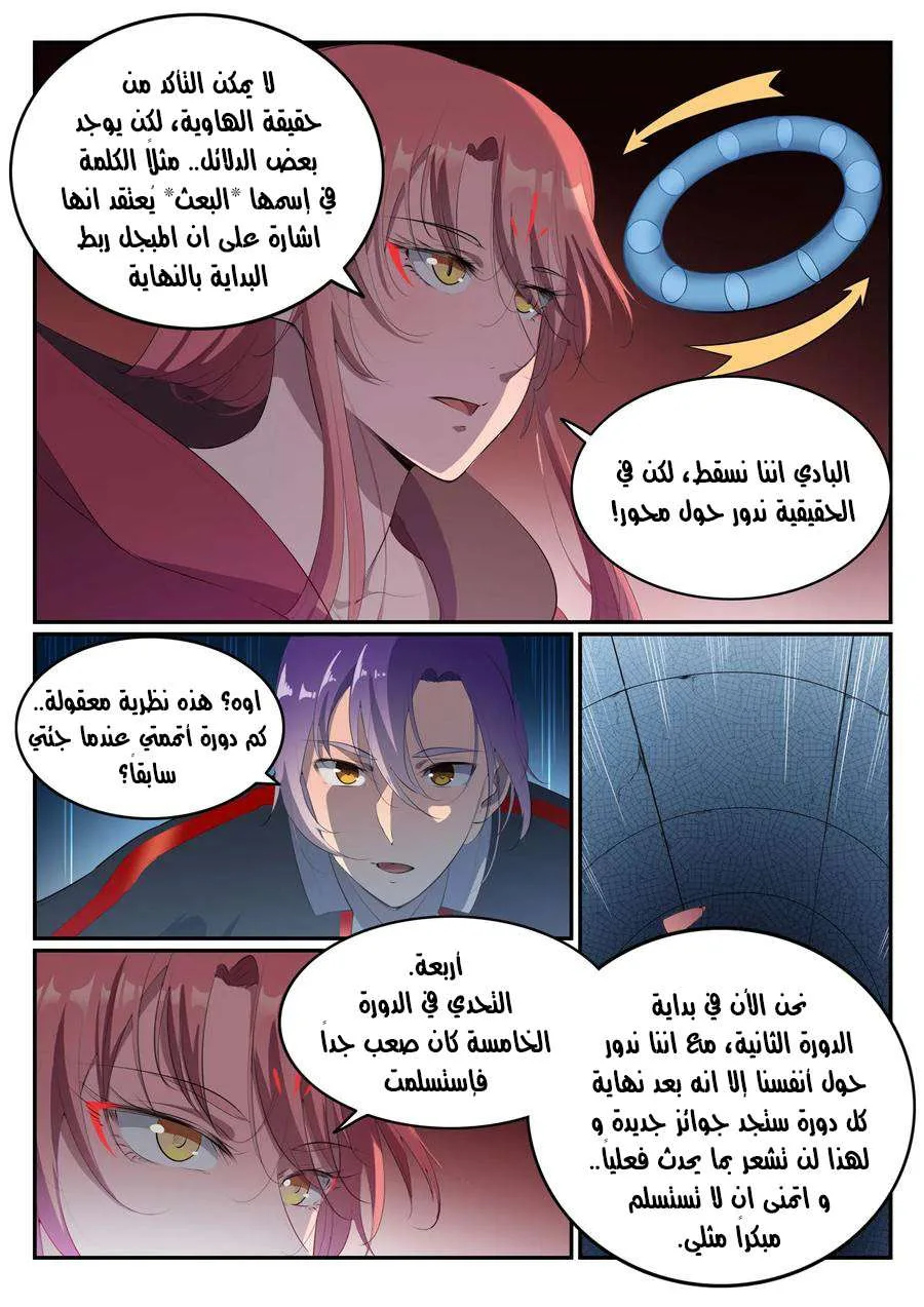 Read Apotheosis AR Manga Online