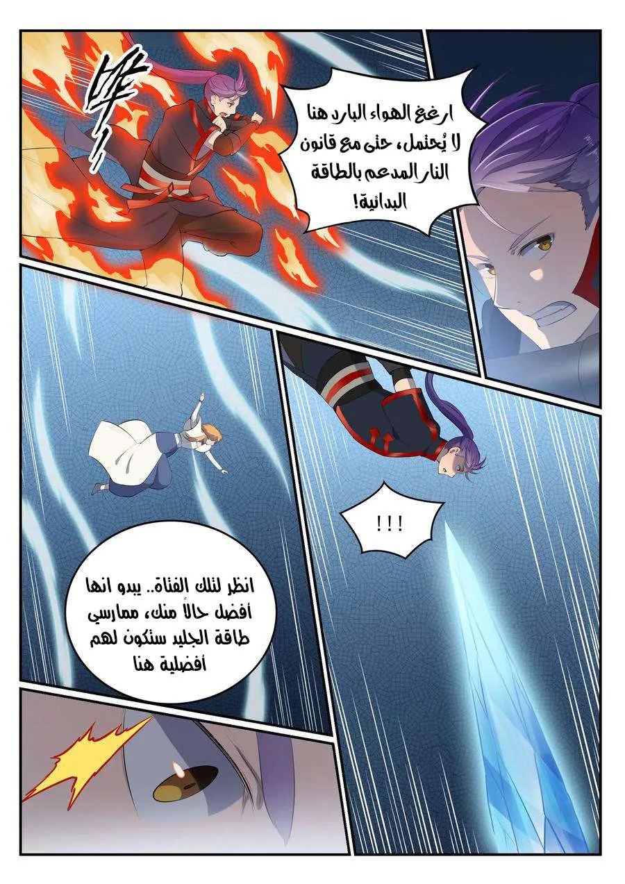 Read Apotheosis AR Manga Online