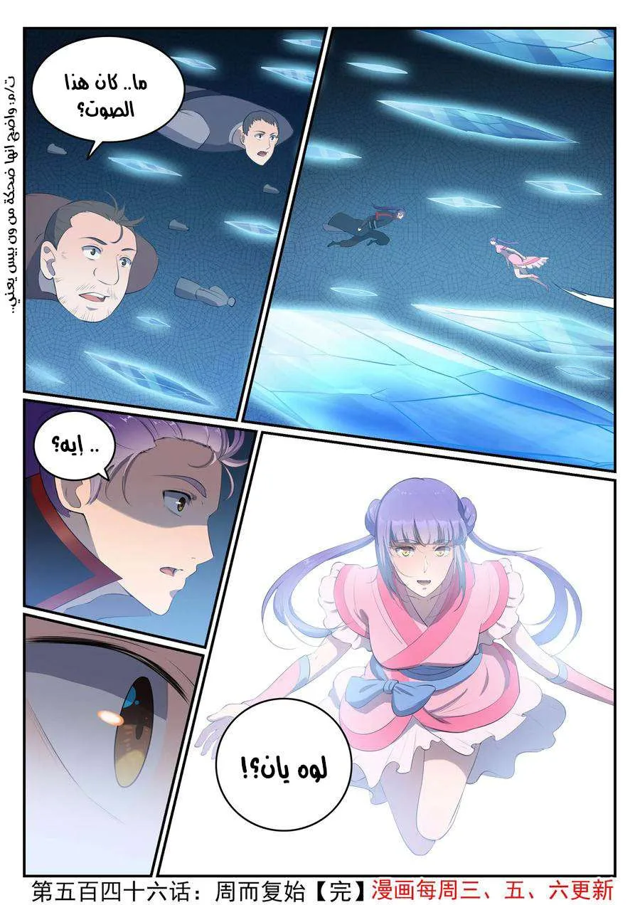 Read Apotheosis AR Manga Online
