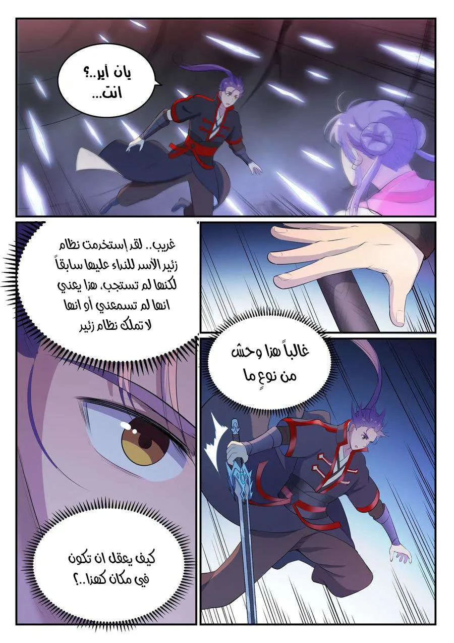 Read Apotheosis AR Manga Online