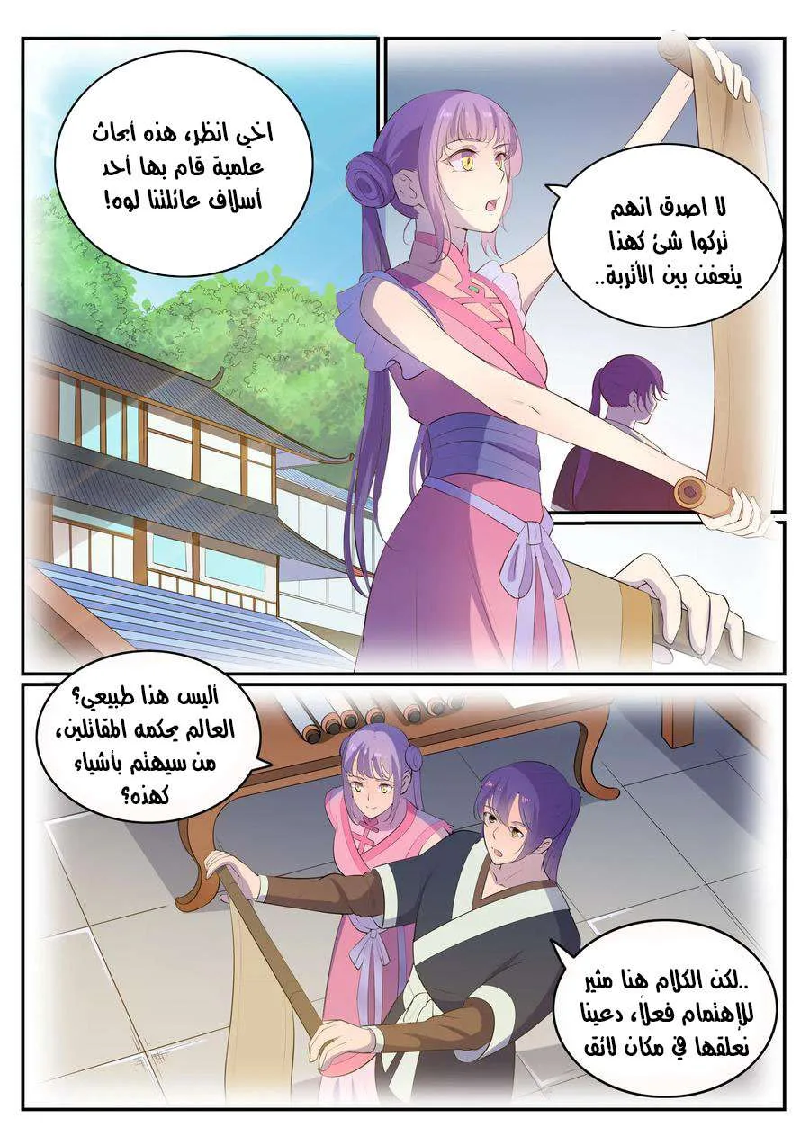 Read Apotheosis AR Manga Online