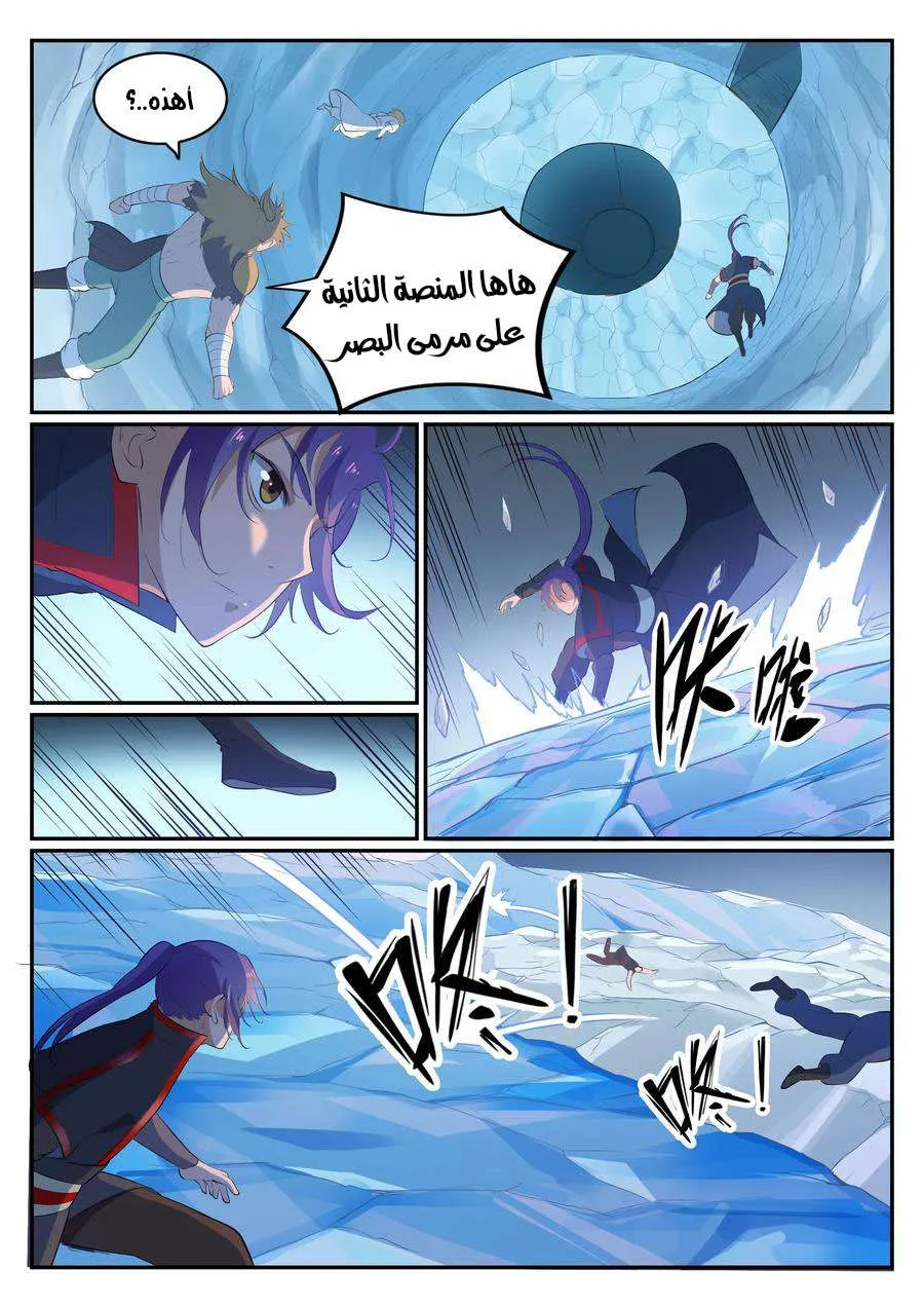 Read Apotheosis AR Manga Online
