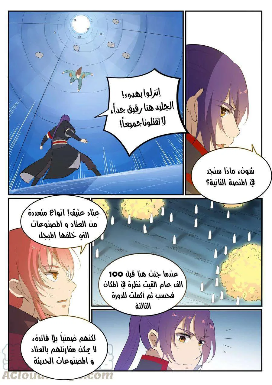 Read Apotheosis AR Manga Online