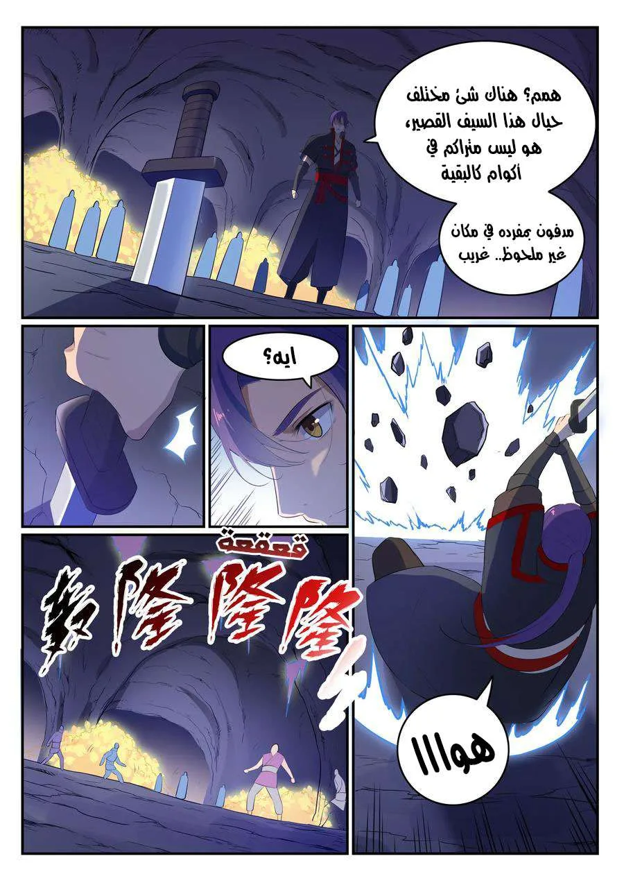 Read Apotheosis AR Manga Online