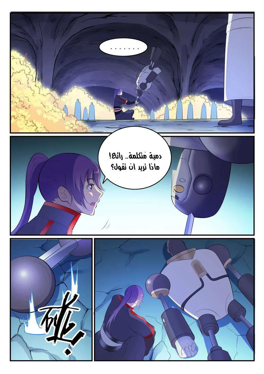 Read Apotheosis AR Manga Online