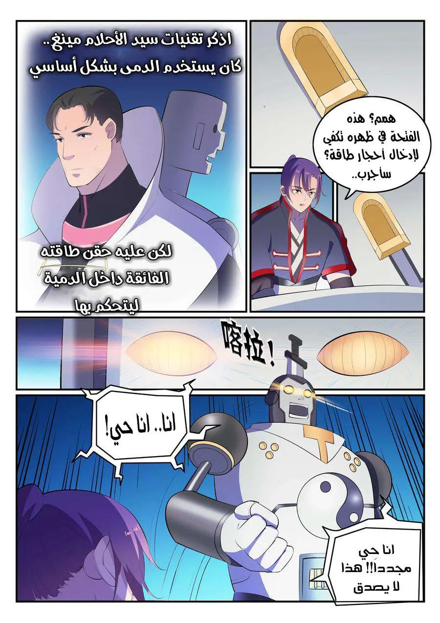 Read Apotheosis AR Manga Online