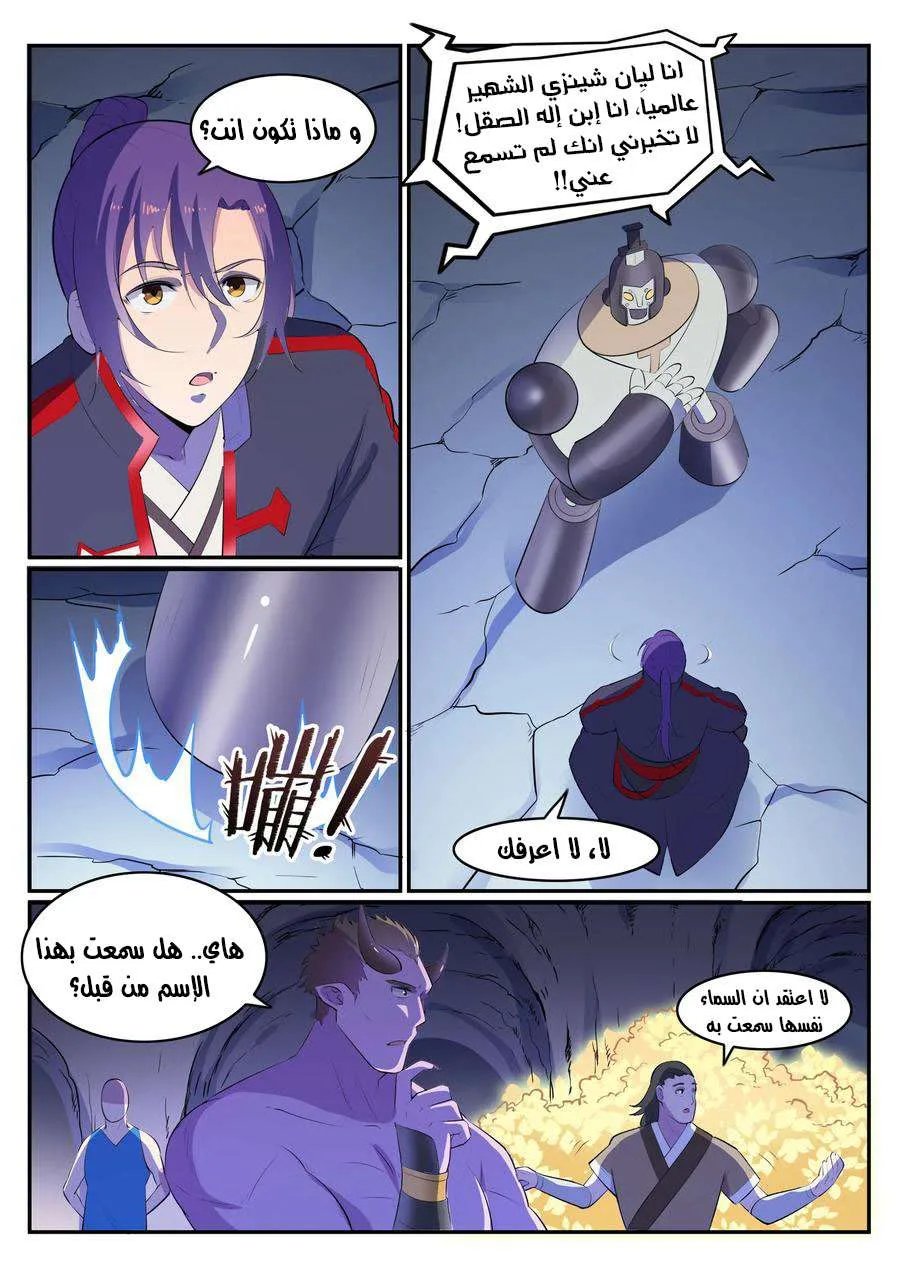 Read Apotheosis AR Manga Online