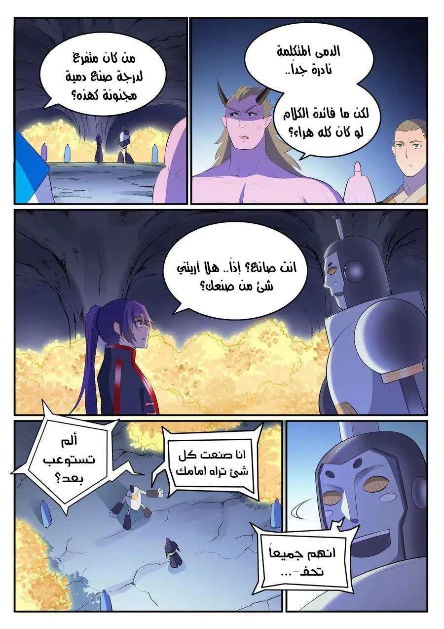 Read Apotheosis AR Manga Online