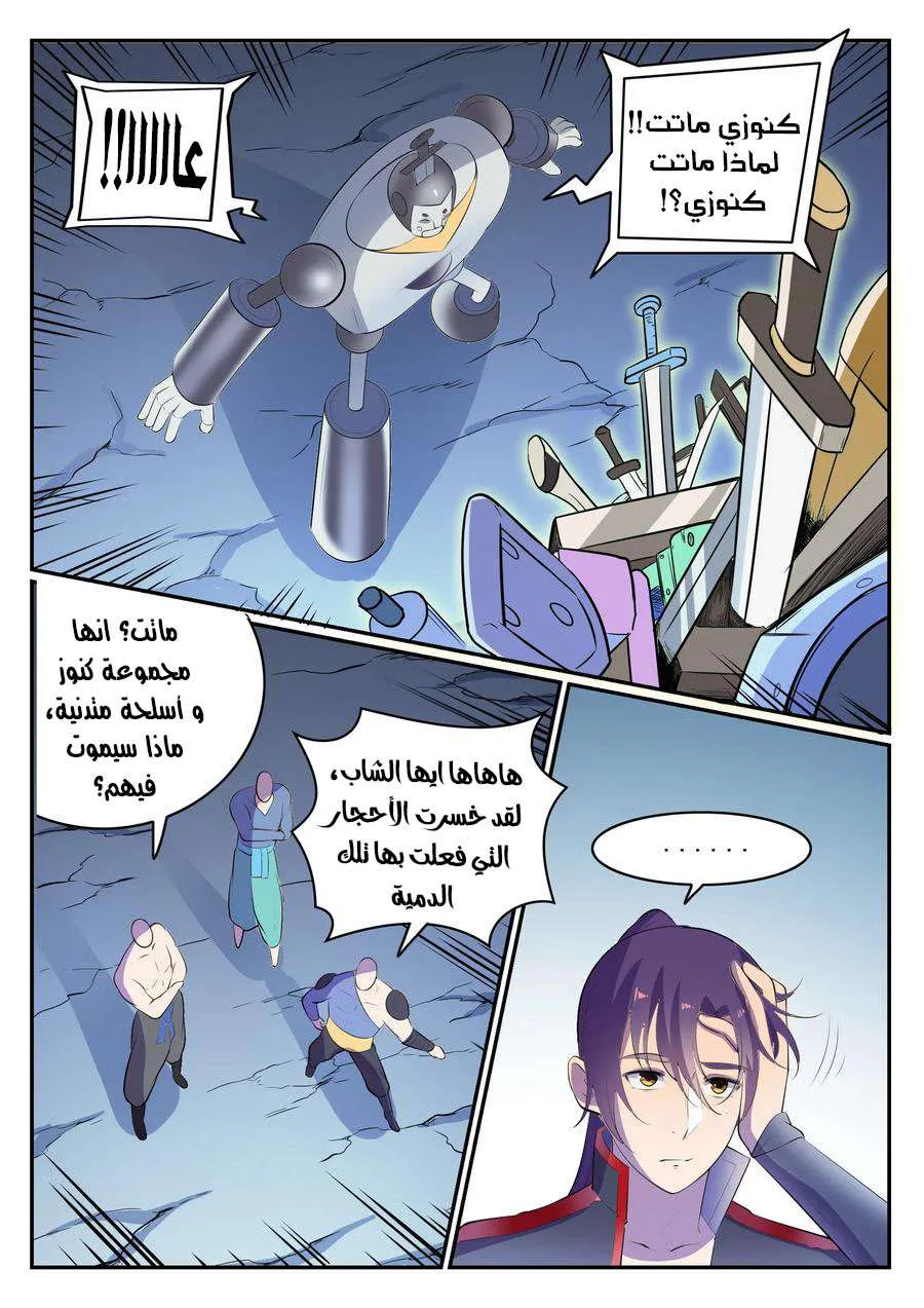 Read Apotheosis AR Manga Online