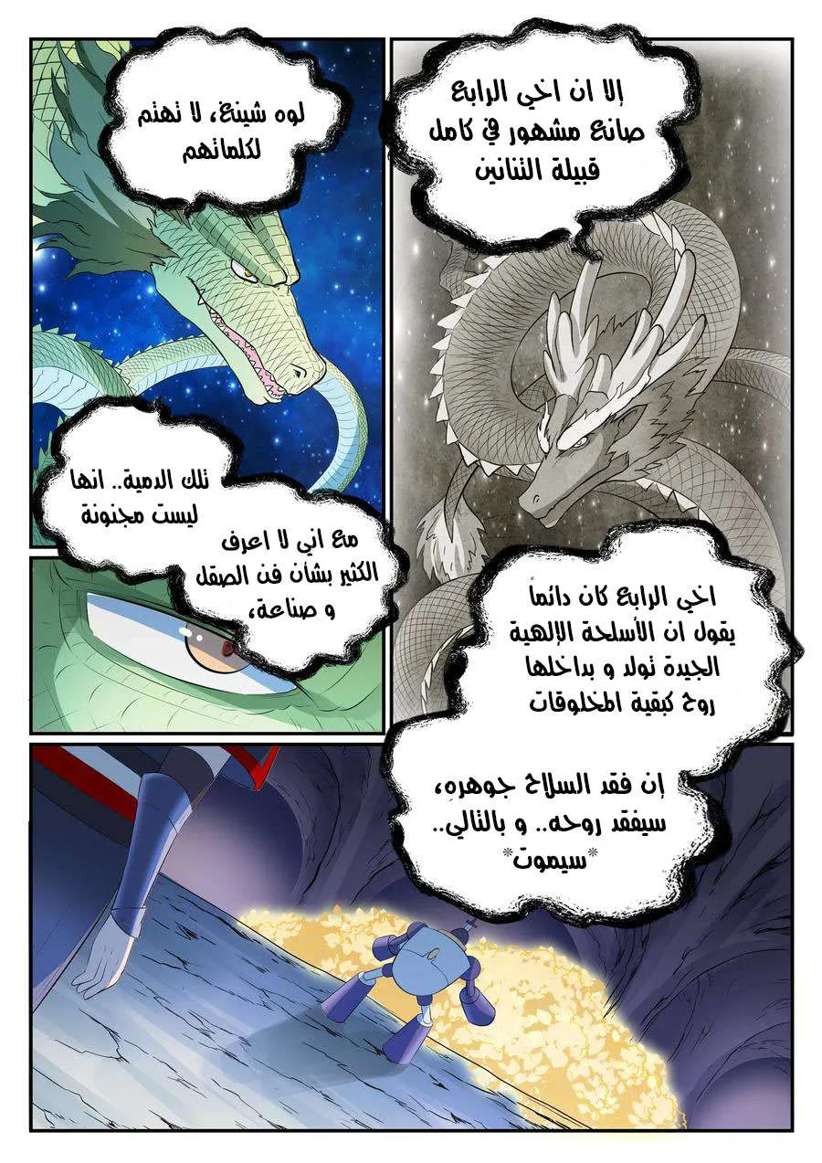 Read Apotheosis AR Manga Online