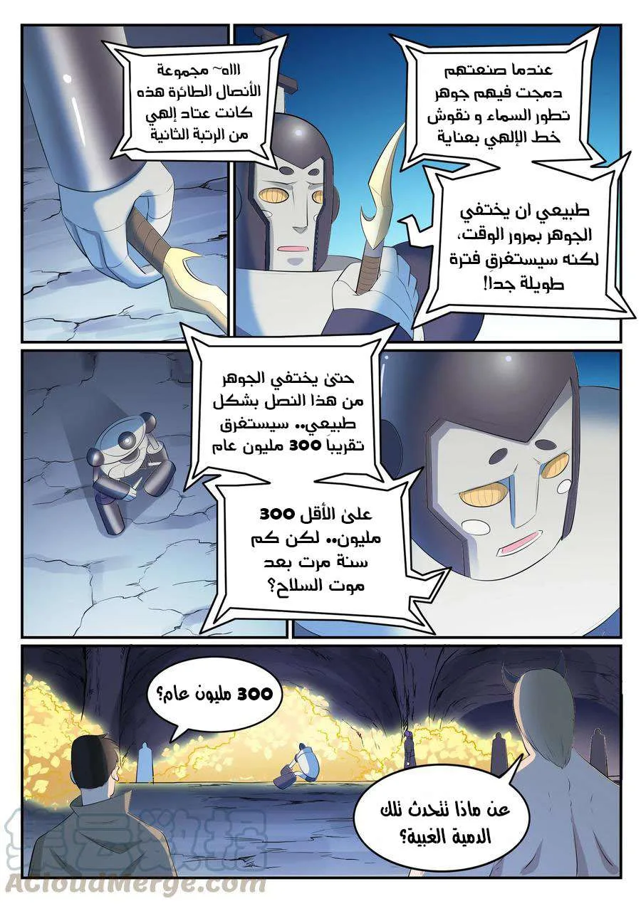 Read Apotheosis AR Manga Online