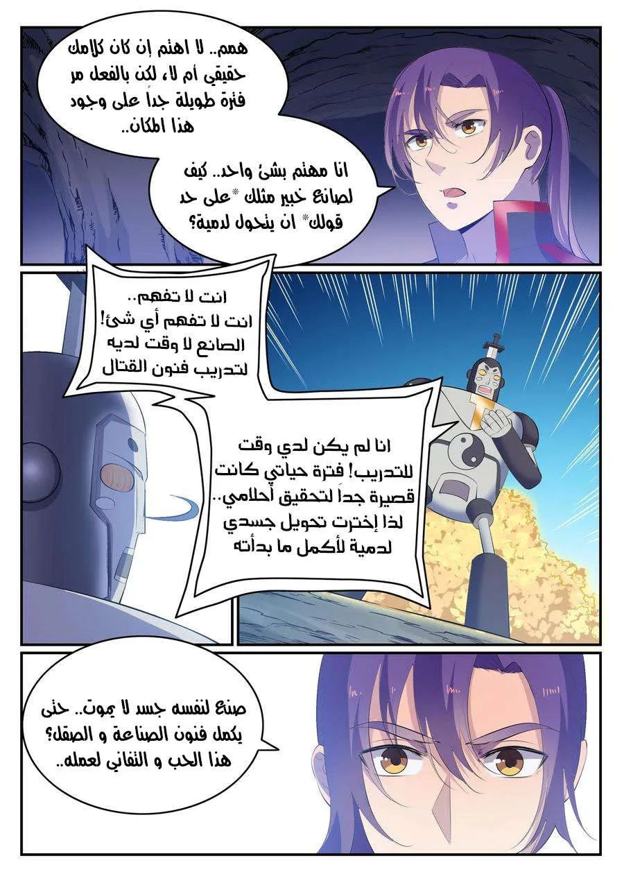 Read Apotheosis AR Manga Online