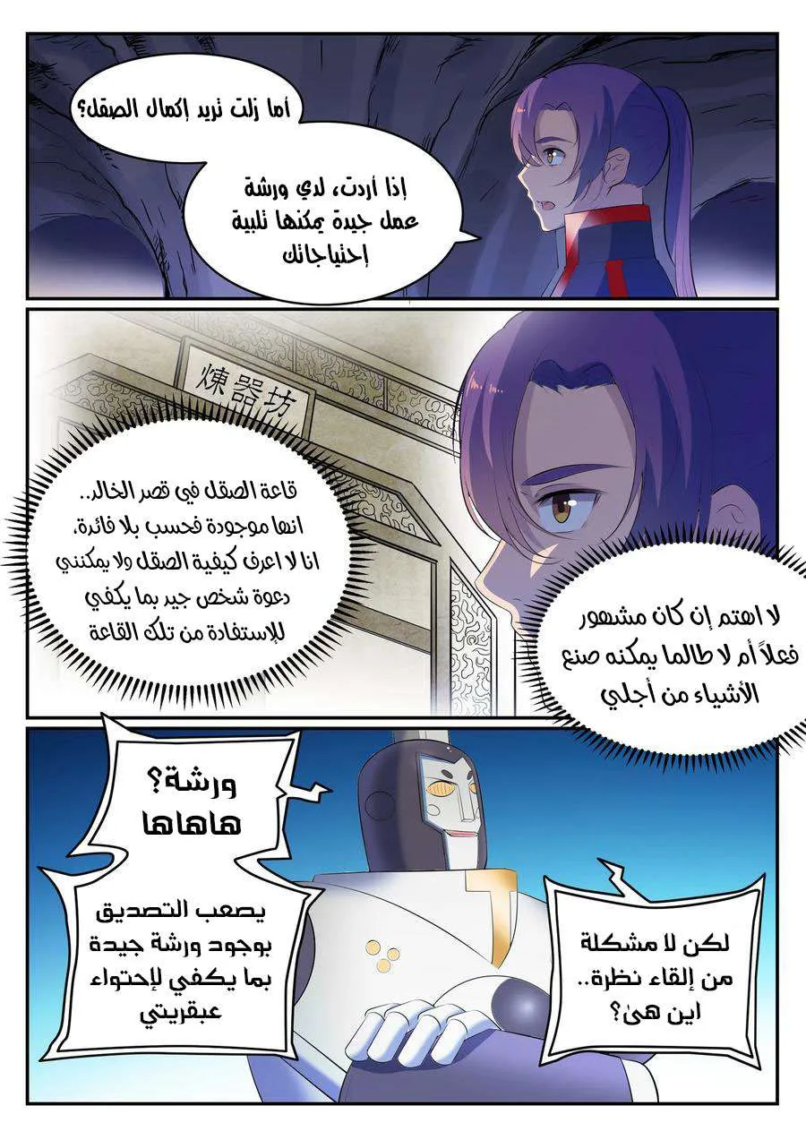 Read Apotheosis AR Manga Online