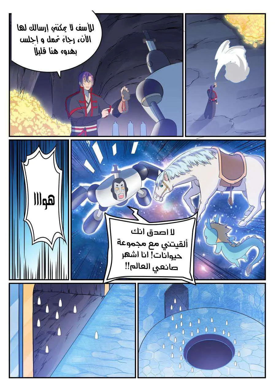 Read Apotheosis AR Manga Online
