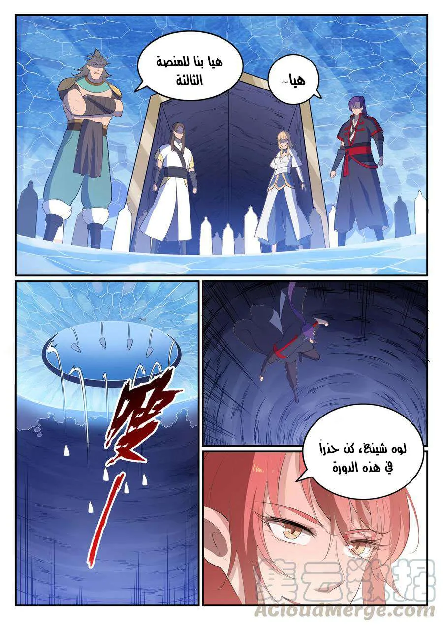 Read Apotheosis AR Manga Online