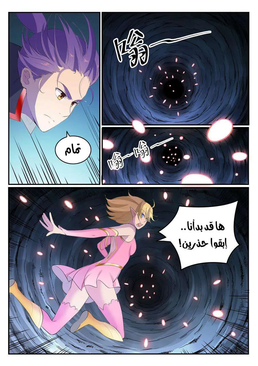 Read Apotheosis AR Manga Online