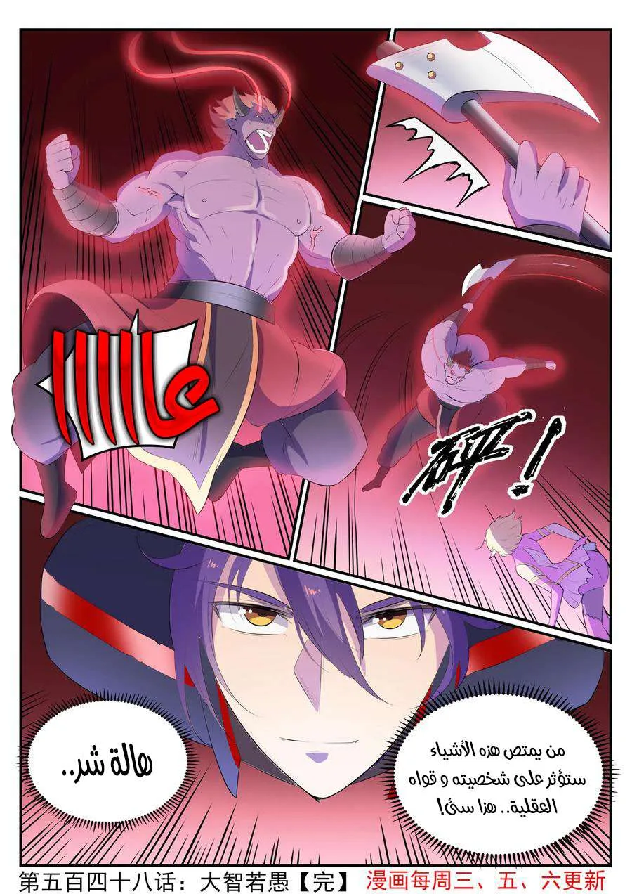 Read Apotheosis AR Manga Online