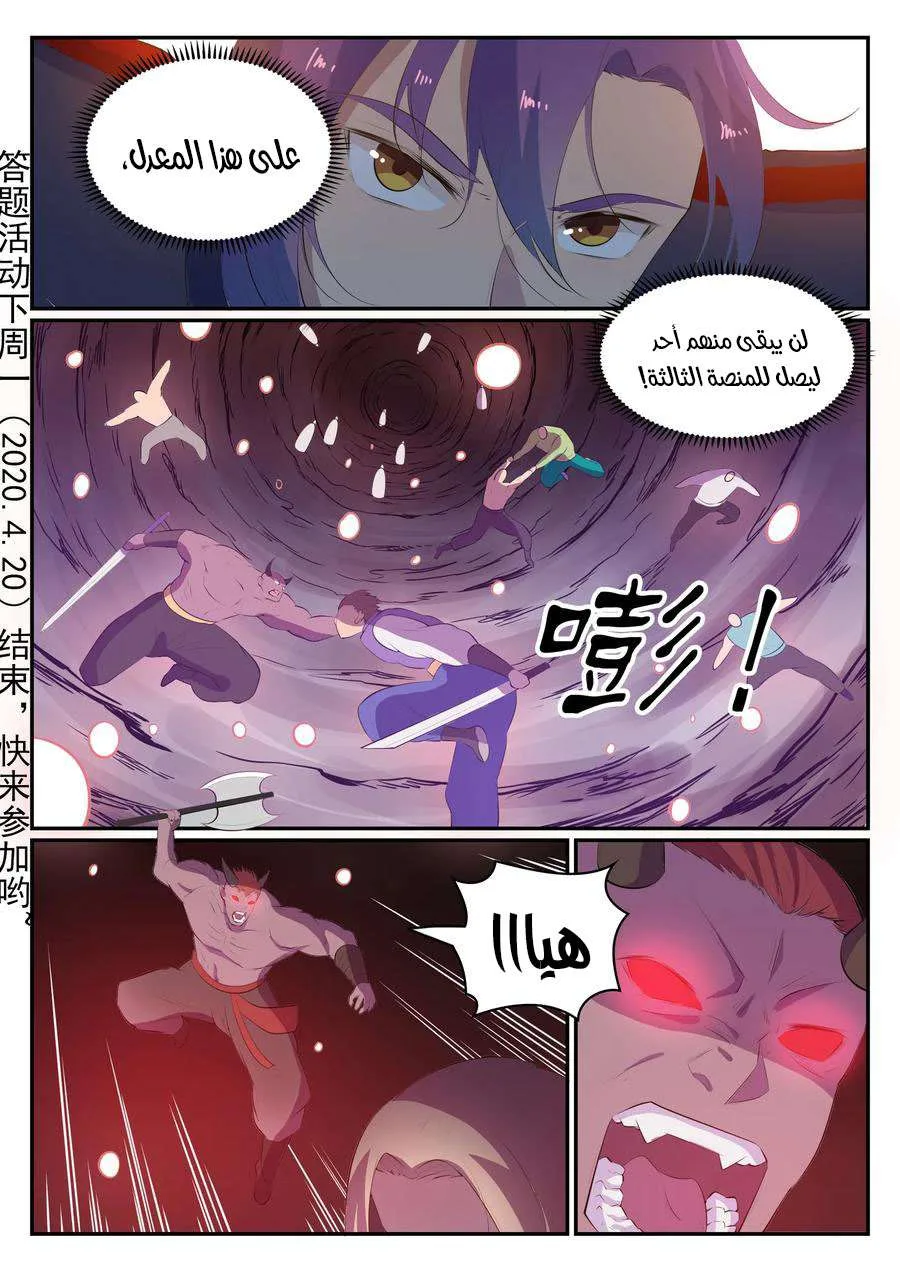 Read Apotheosis AR Manga Online