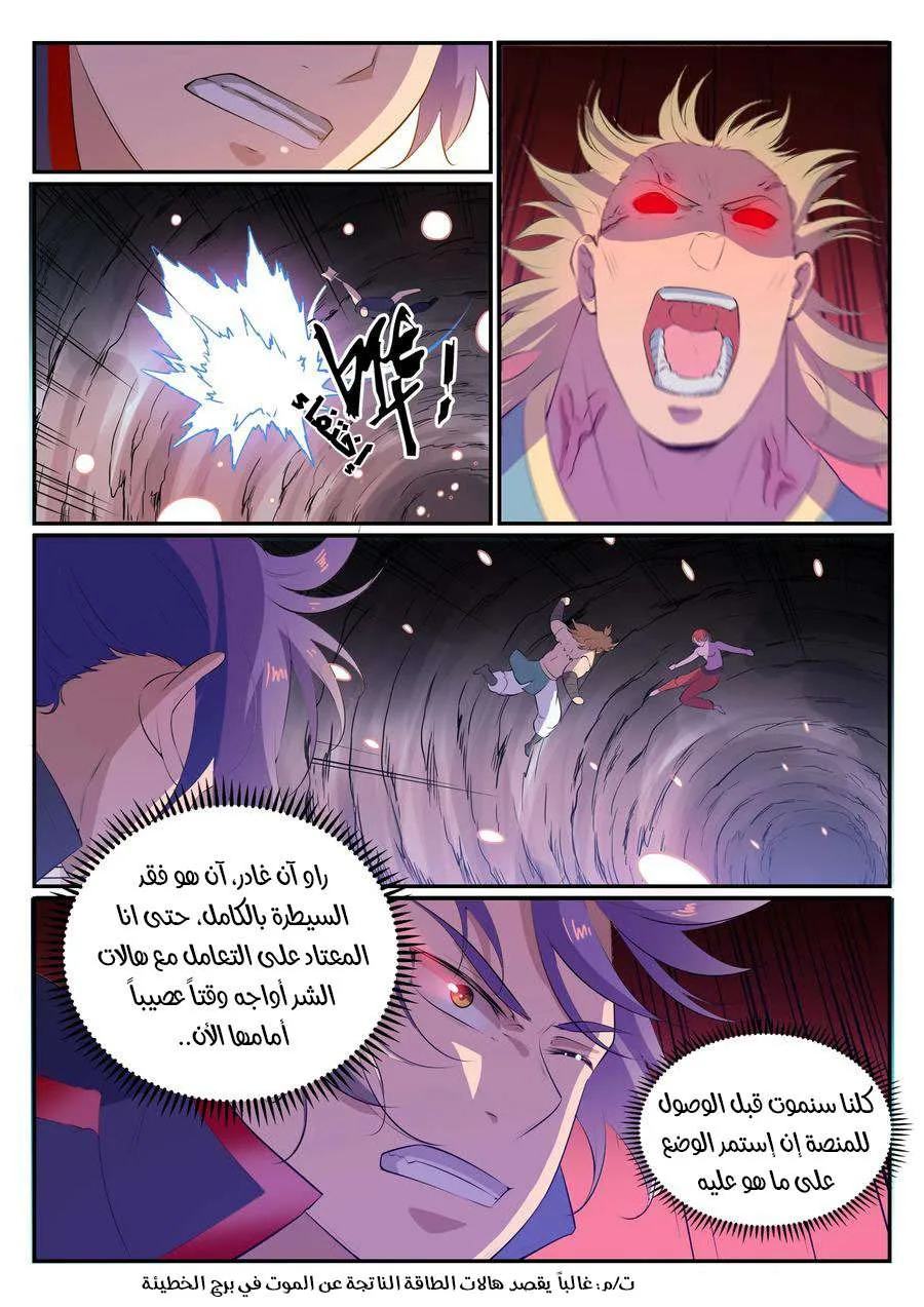 Read Apotheosis AR Manga Online