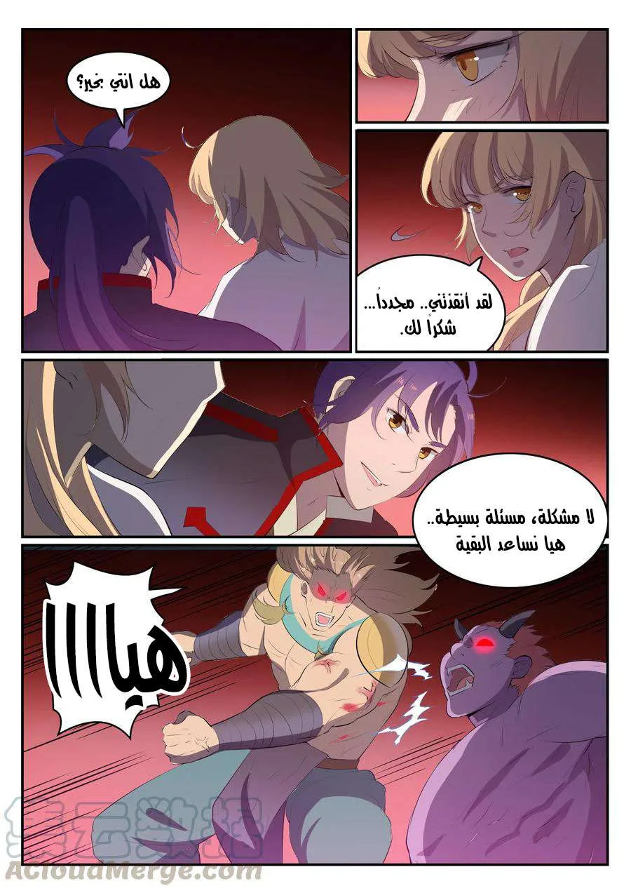 Read Apotheosis AR Manga Online