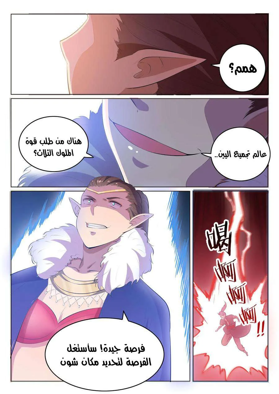 Read Apotheosis AR Manga Online