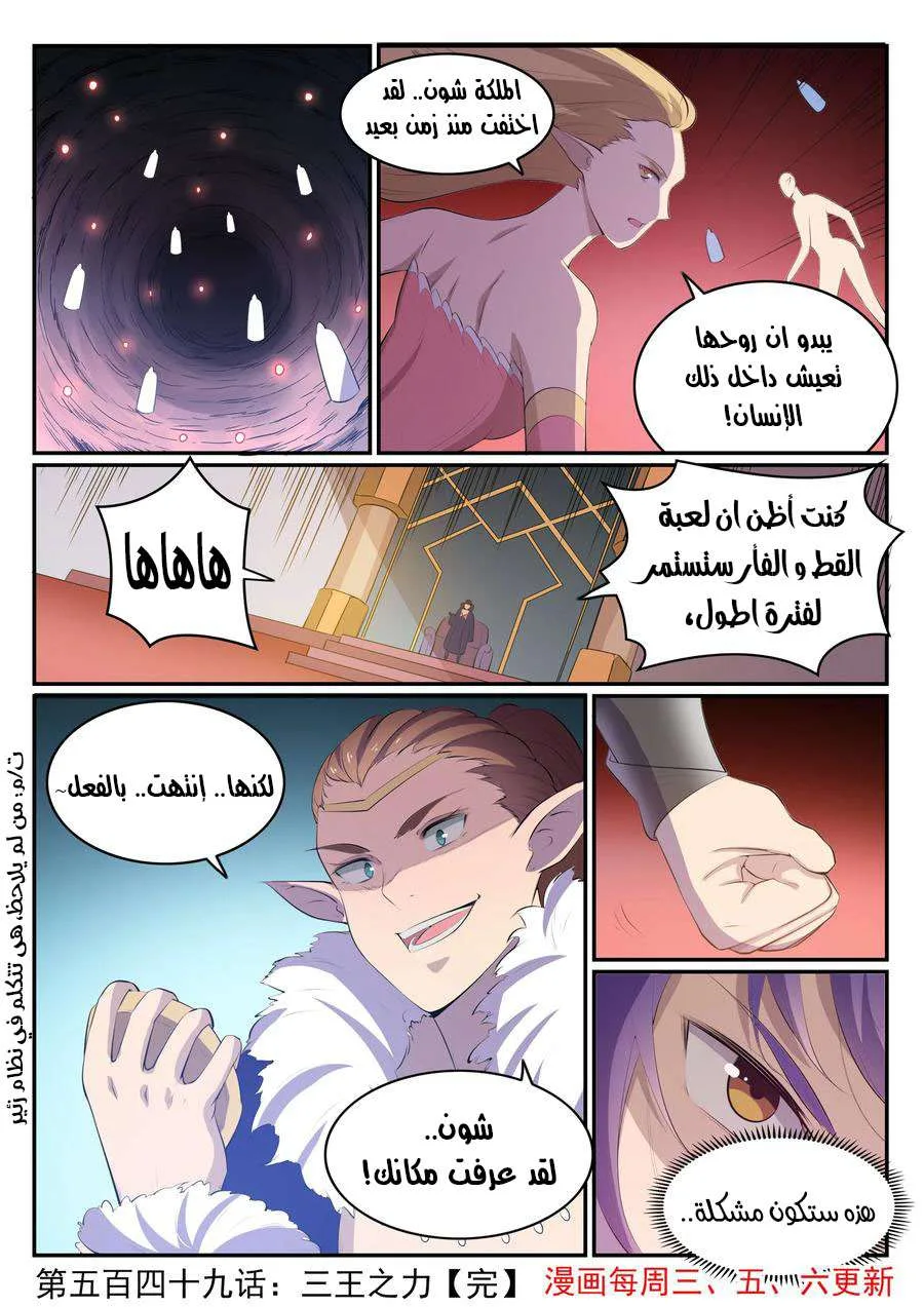 Read Apotheosis AR Manga Online