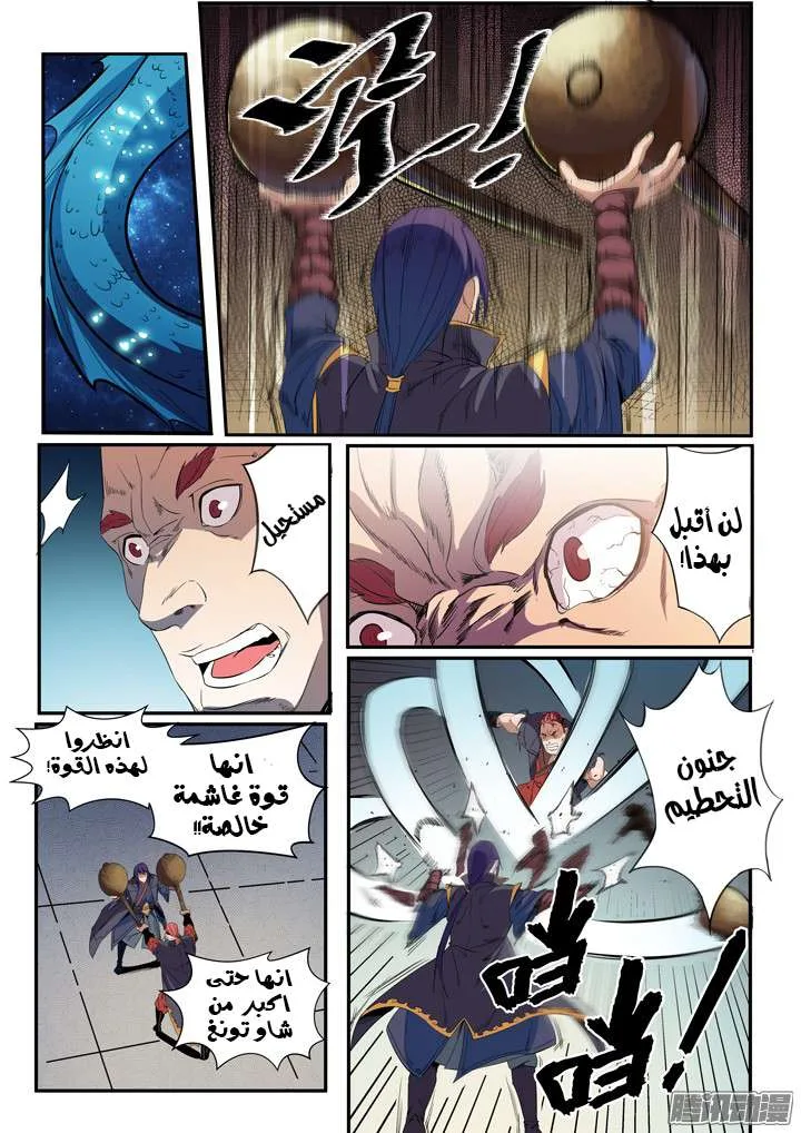 Read Apotheosis AR Manga Online