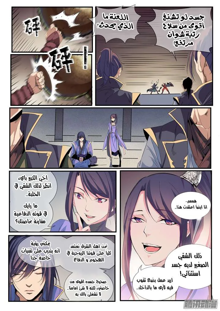 Read Apotheosis AR Manga Online