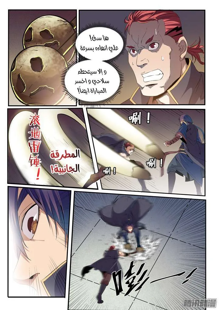 Read Apotheosis AR Manga Online