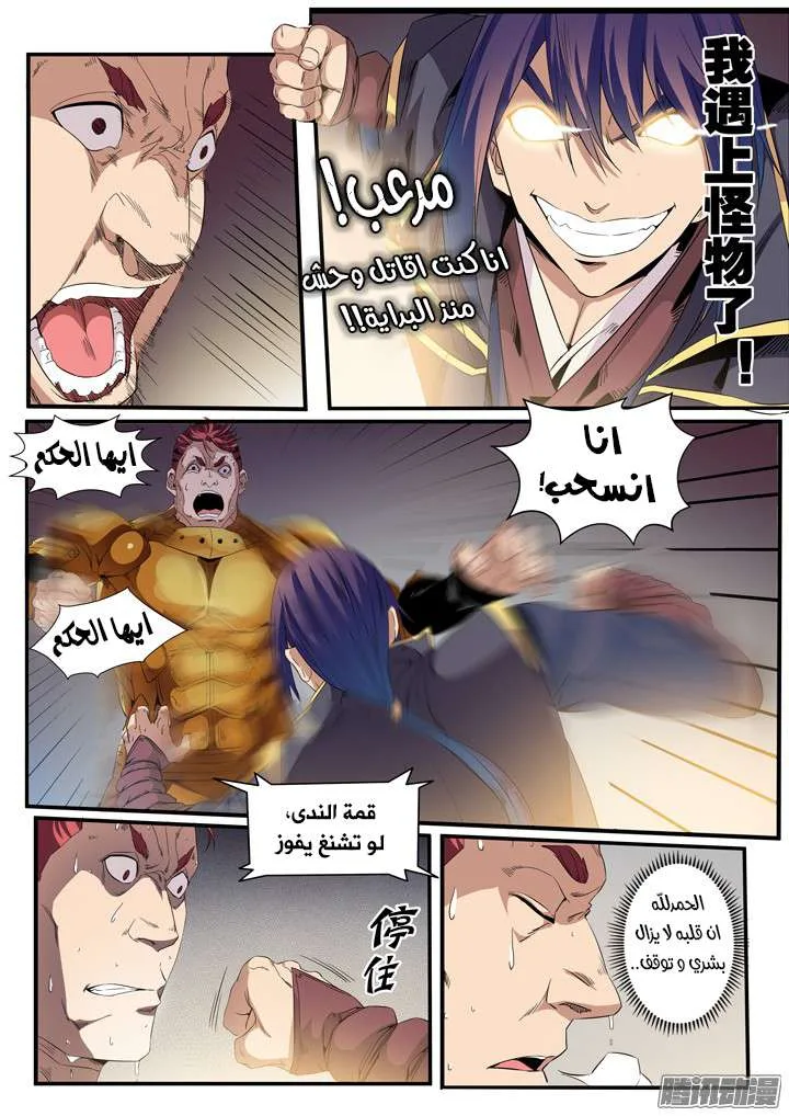 Read Apotheosis AR Manga Online