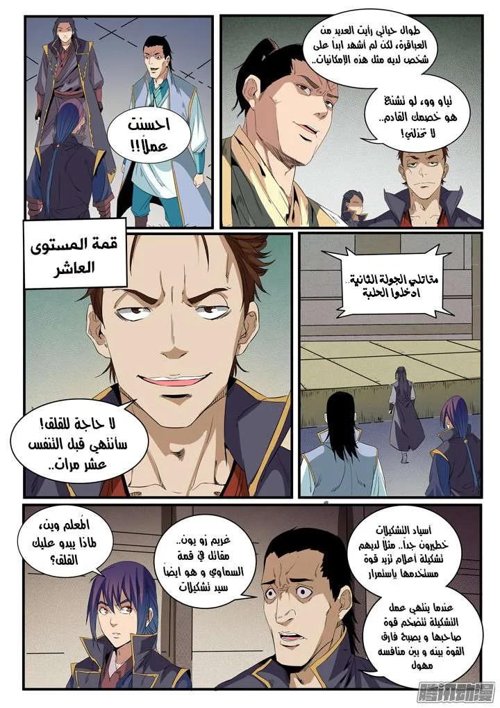 Read Apotheosis AR Manga Online