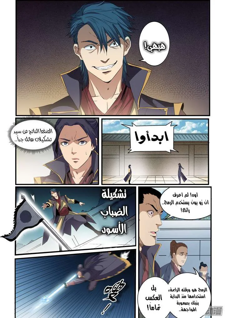 Read Apotheosis AR Manga Online