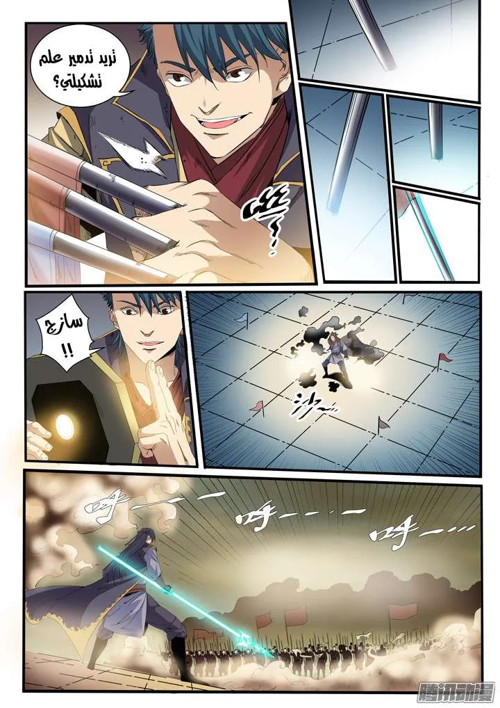 Read Apotheosis AR Manga Online