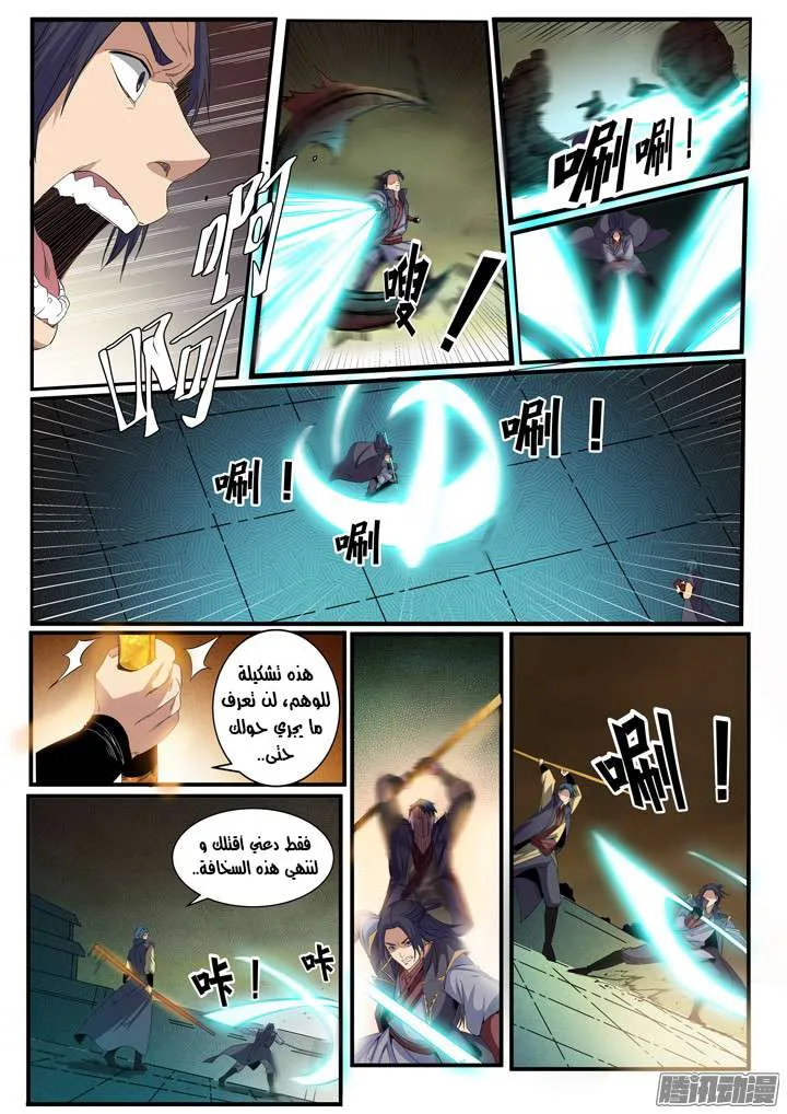 Read Apotheosis AR Manga Online