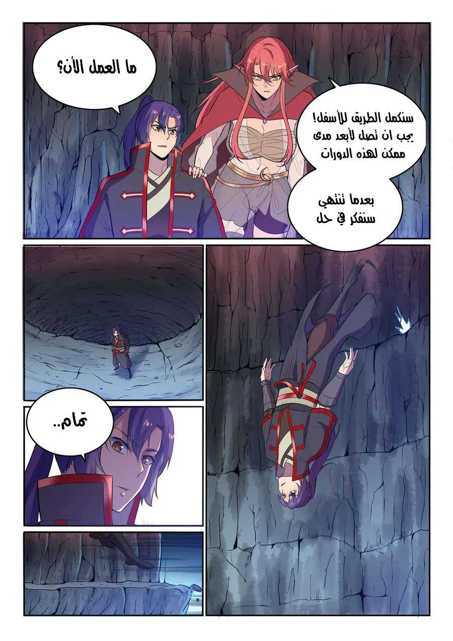 Read Apotheosis AR Manga Online