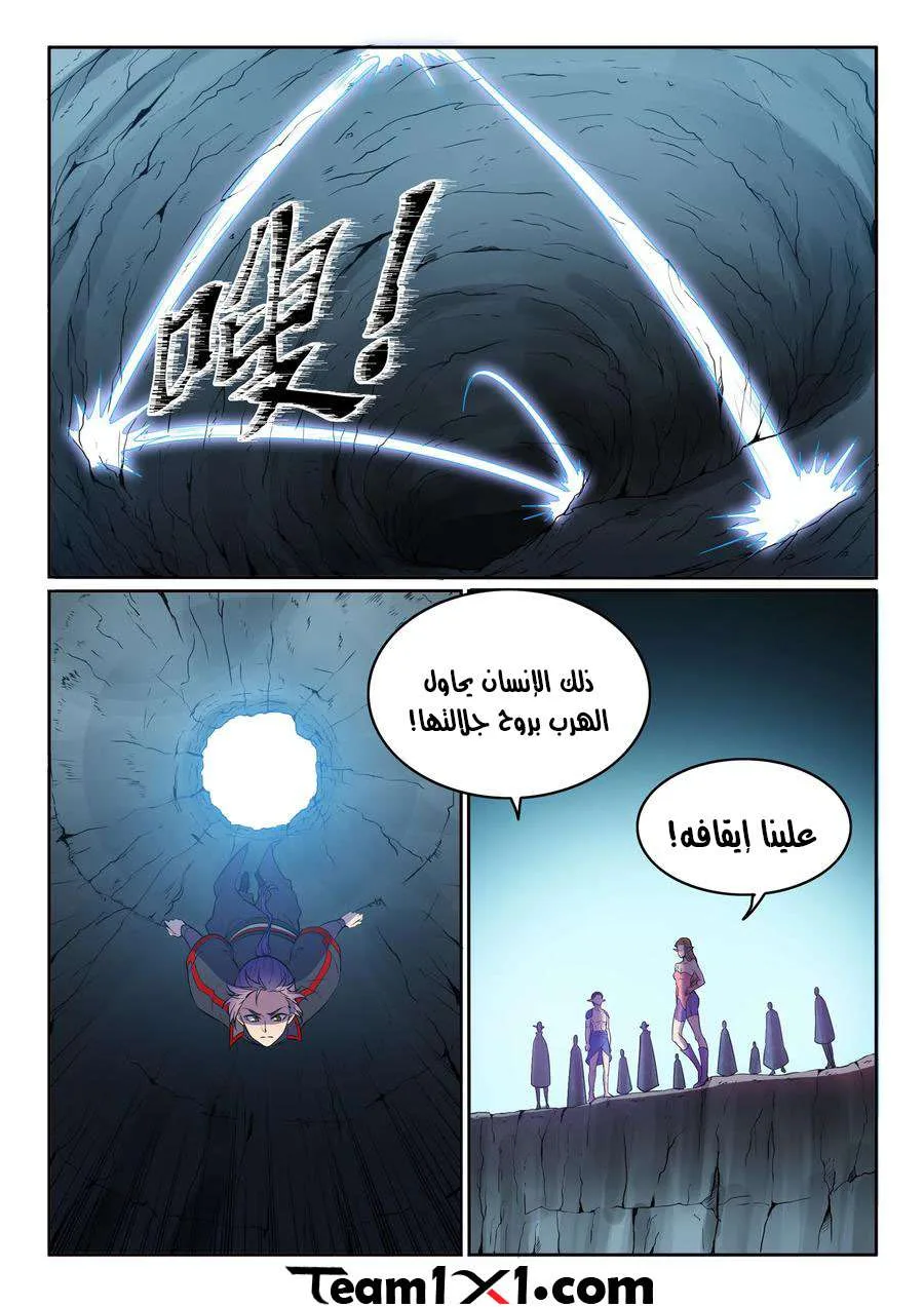 Read Apotheosis AR Manga Online