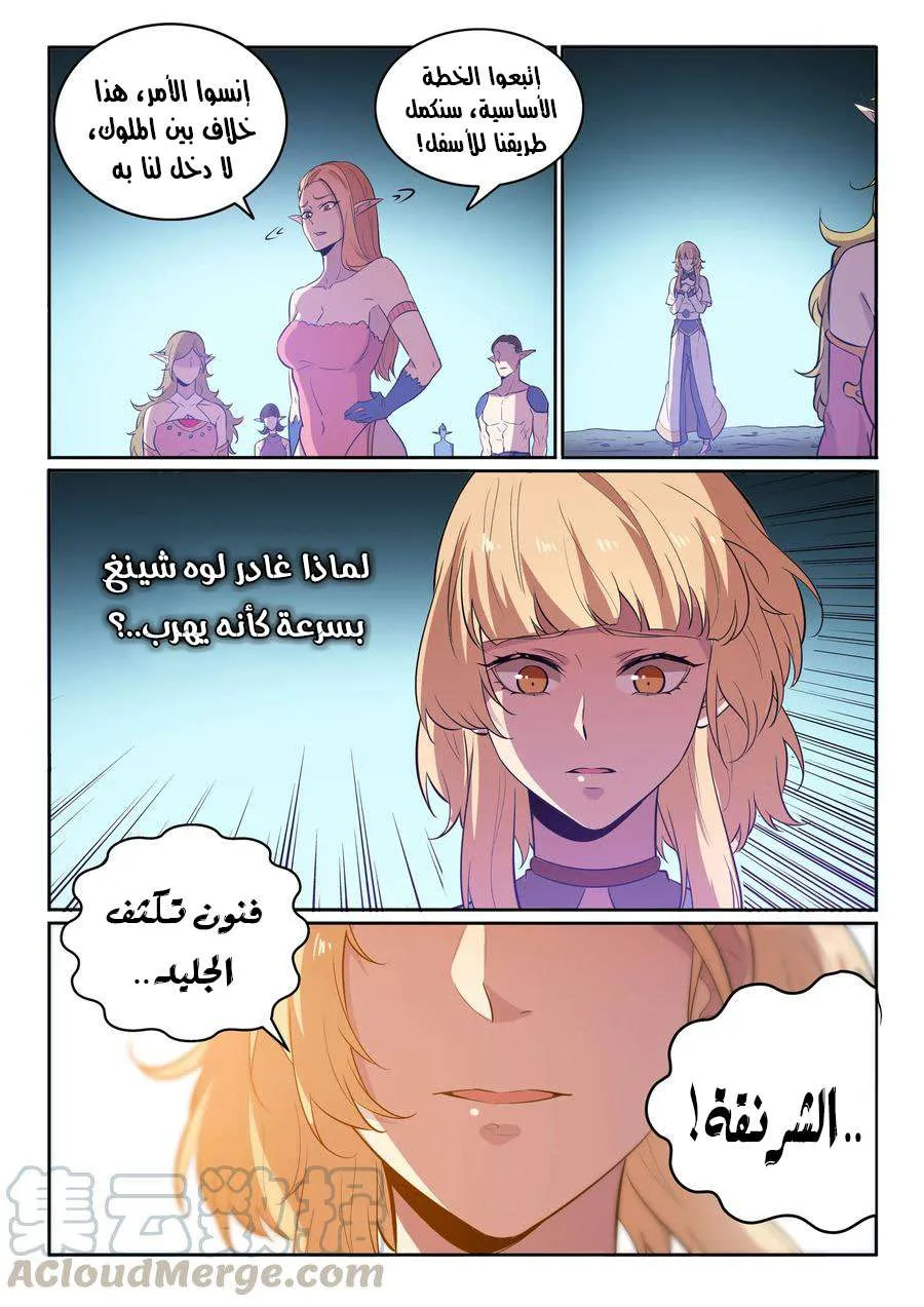 Read Apotheosis AR Manga Online