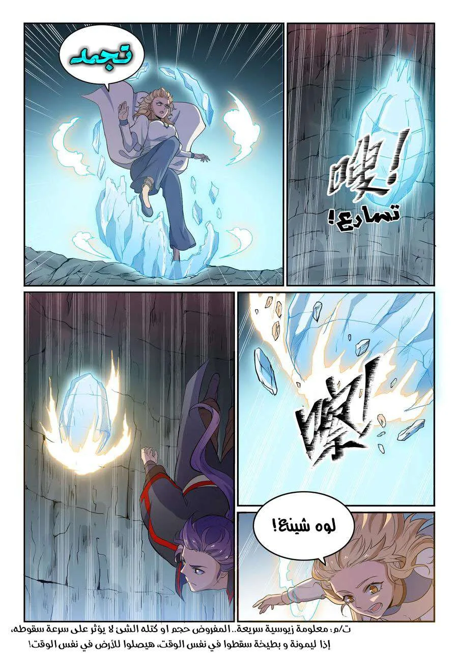 Read Apotheosis AR Manga Online