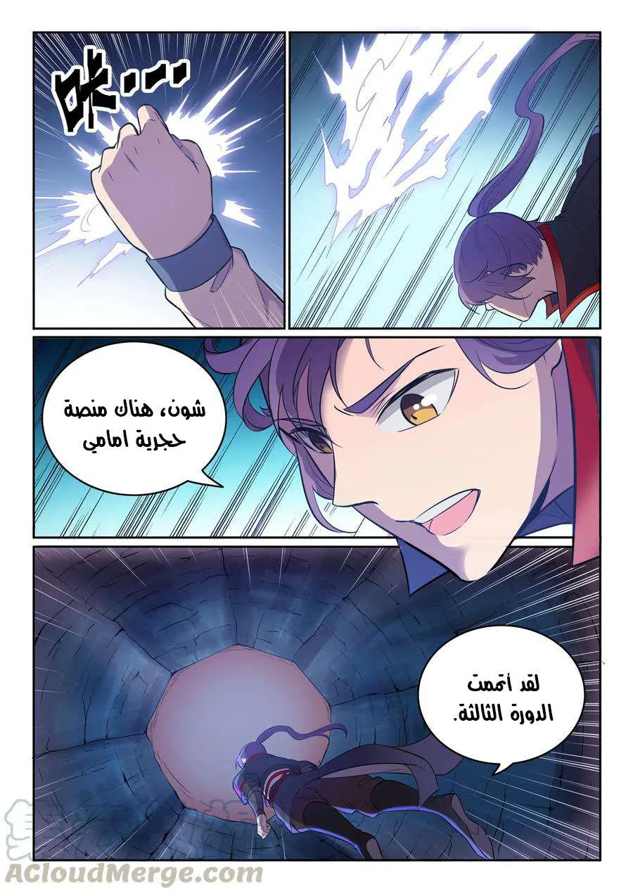 Read Apotheosis AR Manga Online