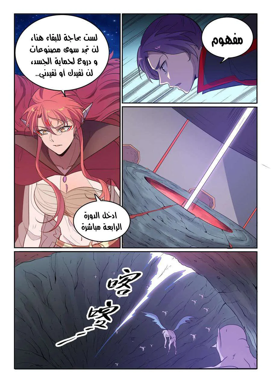 Read Apotheosis AR Manga Online