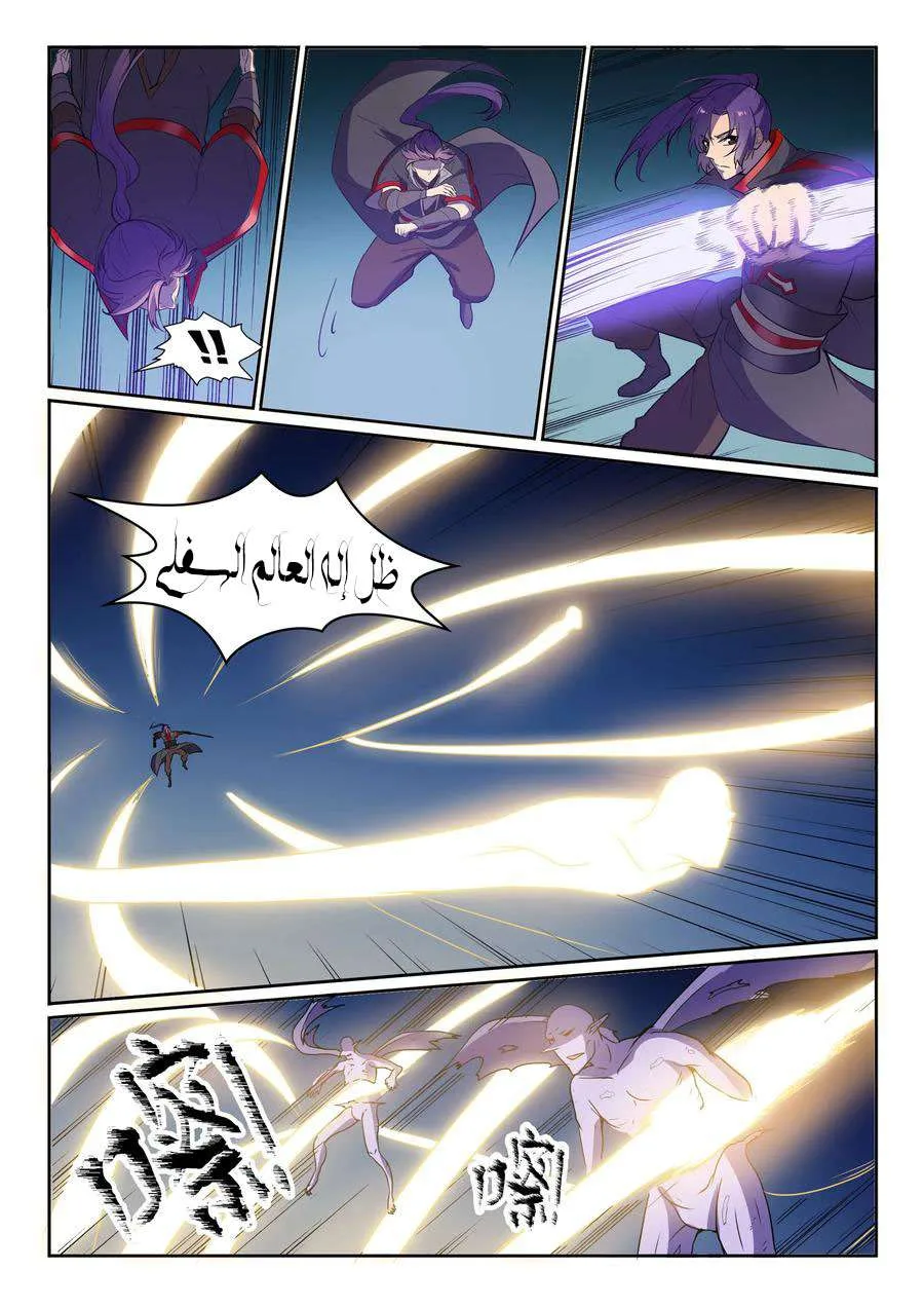 Read Apotheosis AR Manga Online