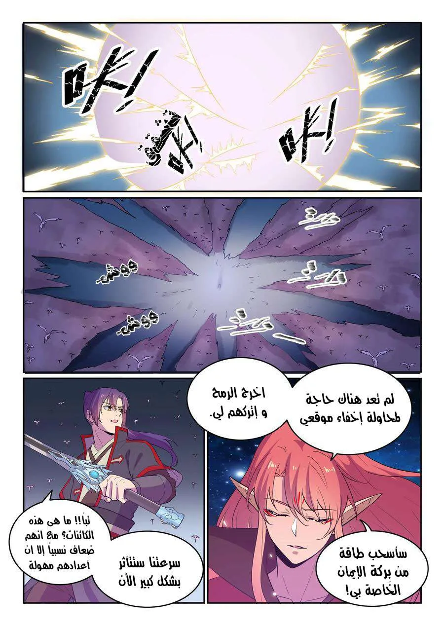 Read Apotheosis AR Manga Online