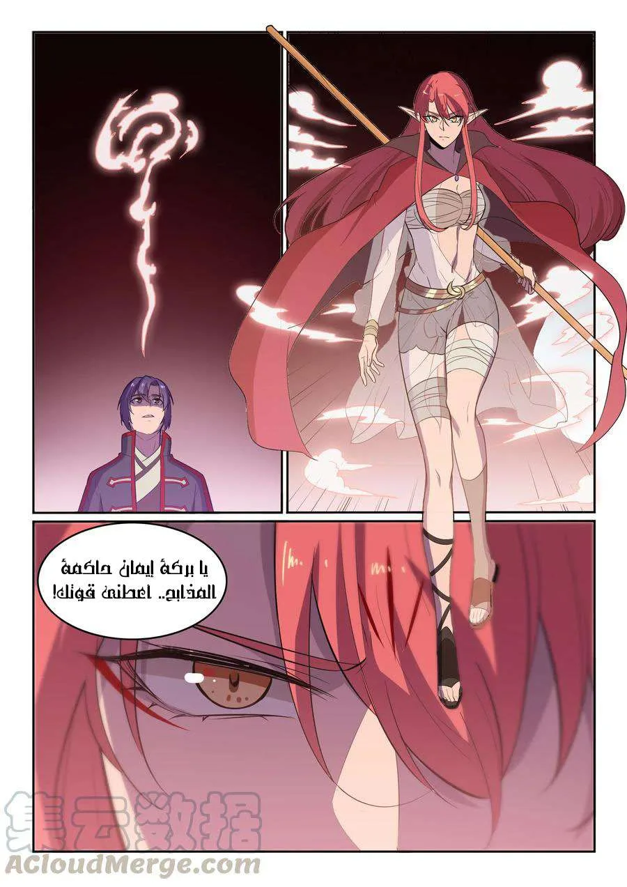 Read Apotheosis AR Manga Online
